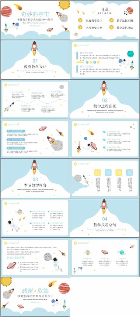 中国航天ppt_源文件下载_PPT格式_1800X4058像素-太空,火箭,ppt-作品编号:2025080510429791-志设