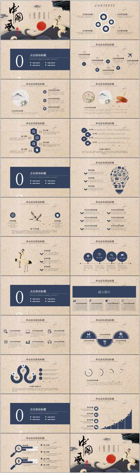 中国风ppt_源文件下载_PPTX,PPT格式_1800X6082像素-复古,新中式,ppt-作品编号:2025080409404440-志ˌ设˓网
