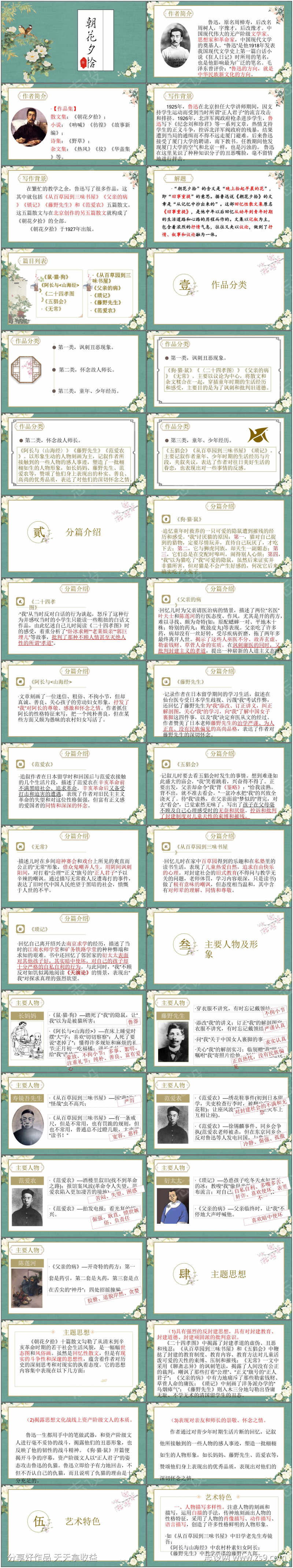 -设计导航-shejidh.cn