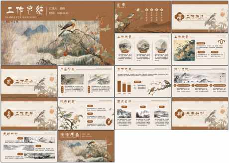 中国风ppt_源文件下载_PPT,PPTX格式_1798X1280像素-插画,复古,ppt-作品编号:2025080410198562-志设
