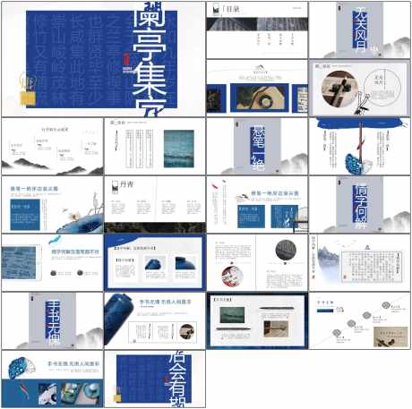 中国风ppt_源文件下载_PPT,PPTX格式_1798X1788像素-ppt,古风,国风-作品编号:2025080410042831-志设
