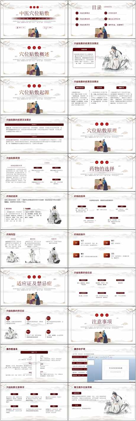 中医文化ppt_源文件下载_PPT,PPTX格式_1800X5576像素-医药,中医药,ppt-作品编号:2025080408459010-源文件库-ywjfx.cn