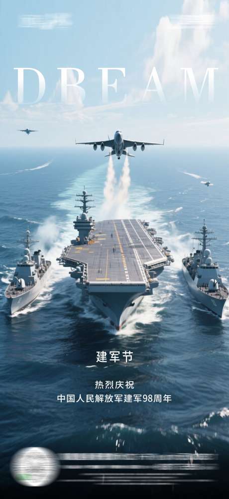 八一建军节海报_源文件下载_CDR格式_1811X3937像素-红色海报,高端建军节海报,节日海报-作品编号:2025073117298299-志‘设˱网