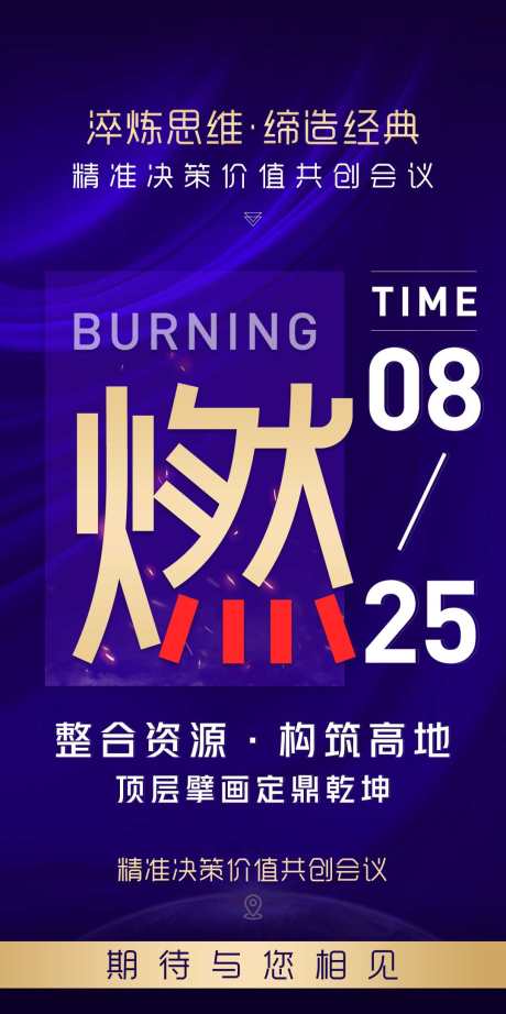 微商招商造势大字报宣传发圈系列海报_源文件下载_PSD格式_1080X2164像素-宣传,造势,招商-作品编号:2025080110005697-志˒设ˆ网