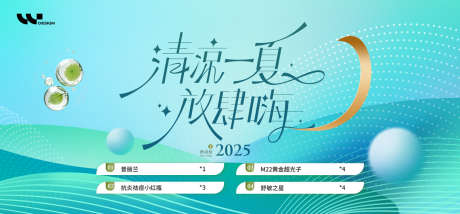 夏季医美促销季_源文件下载_PSD格式_1620X752像素-背景板,优惠,大促-作品编号:2025080110246104-志˘设˲͓͕͔͐͑͗ٚٛٙ网