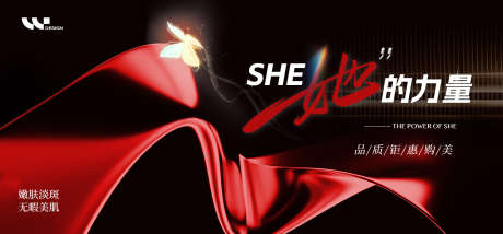 她力量背景板_源文件下载_PSD格式_1620X752像素-品牌,神秘,活动-作品编号:2025080110203730-志设