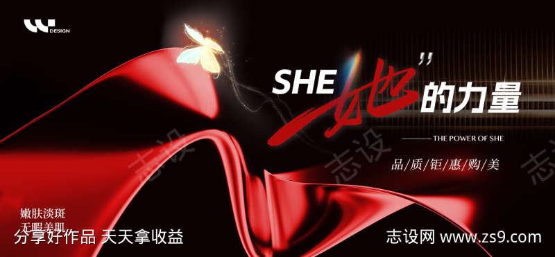 她力量背景板