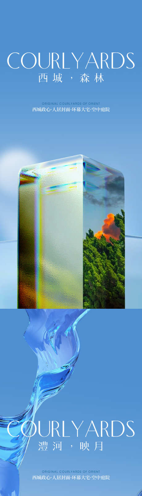 地产高端价值点系列刷屏_源文件下载_AI格式_1125X7308像素-刷屏,系列,价值点-作品编号:2025080109508677-志设-zs9.com