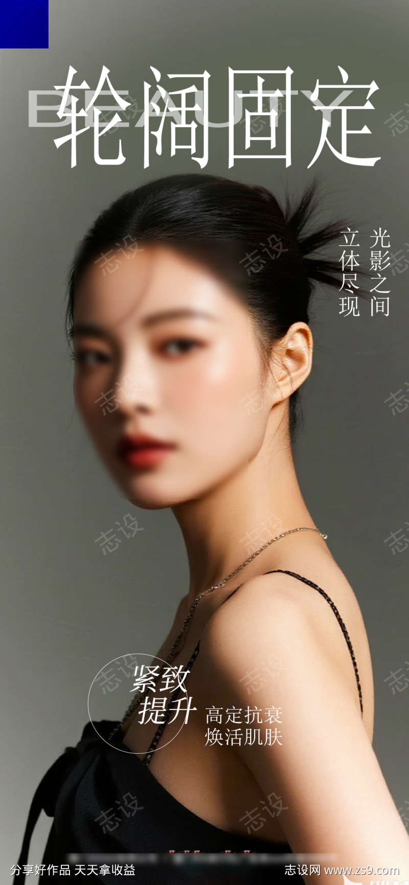 注射轮廓固定海报