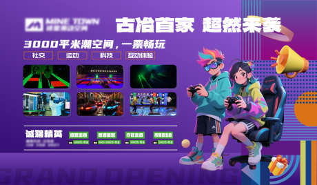 电玩城招聘挡板_源文件下载_AI格式_1701X992像素-活动,背景板,3D-作品编号:2025080111053673-志ʹ֣֤֚֫֗ׄ设·网