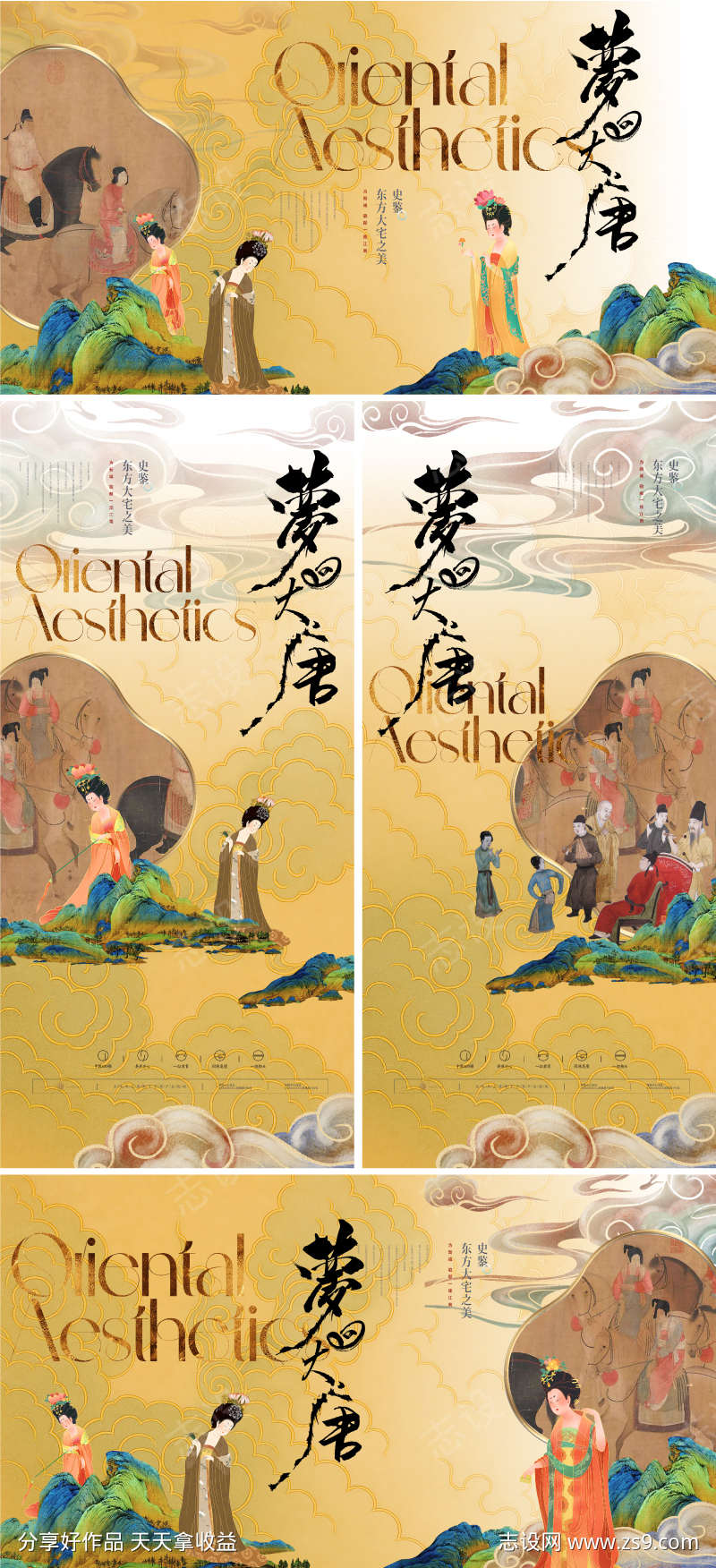 地产新中式东方活动背景板