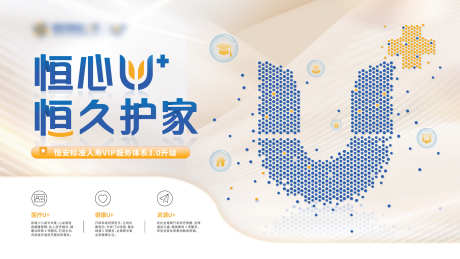 品牌升级展板_源文件下载_PSD格式_1920X1080像素-证券,银行,理财-作品编号:2025080112414039-志ˆ设˒网