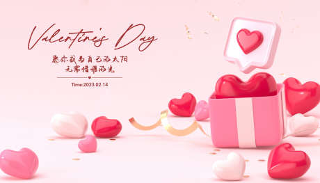 情人节海报_源文件下载_CDR格式_1575X900像素-甜蜜,爱情,520-作品编号:2025082313189172-志ˈ̹设‛ۛ网