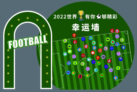 美陈拍照打卡_源文件下载_PSD格式_7926X5318像素-足球,世界杯,策划-作品编号:2025082508571538-志˱设͵网