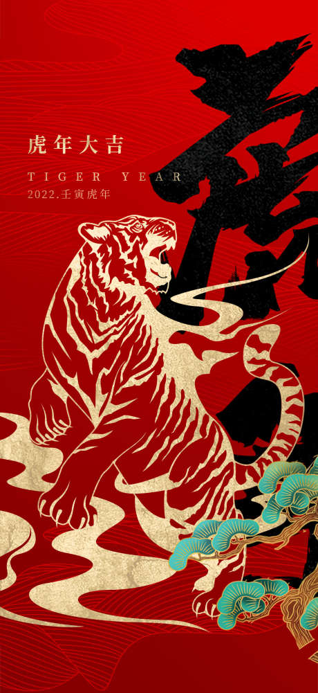 创意新春海报_源文件下载_PSD格式_1250X2720像素-春节祝福,新春,卡通-作品编号:2025081215478833-志˘设˙网