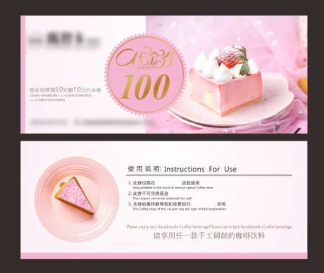 蛋糕代金券_源文件下载_CDR格式_1134X957像素-甜点,蛋糕,尊贵-作品编号:2025082414448293-志·设,网