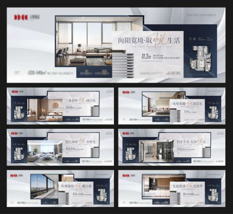 地产户型卖点系列海报_源文件下载_AI,PSD格式_3386X3106像素-大平层,现房,洋房-作品编号:2025073113594742-志·设ˆ网