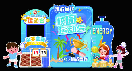 露营美陈拍照打卡_源文件下载_PSD格式_11547X6230像素-踏春,手绘,卡通-作品编号:2025081110202799-志设-zs9.com