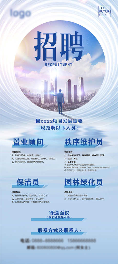 招聘招募海报_源文件下载_PSD格式_1575X3521像素-挑战,加入,团队-作品编号:2025082414485715-志ʹ֣֤֚֫֗ׄ设`网