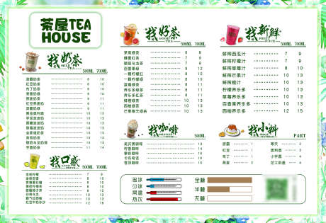 菜单价格表_源文件下载_PSD格式_1701X1164像素-烧烤,夜宵,酒水-作品编号:2025081110283556-志设