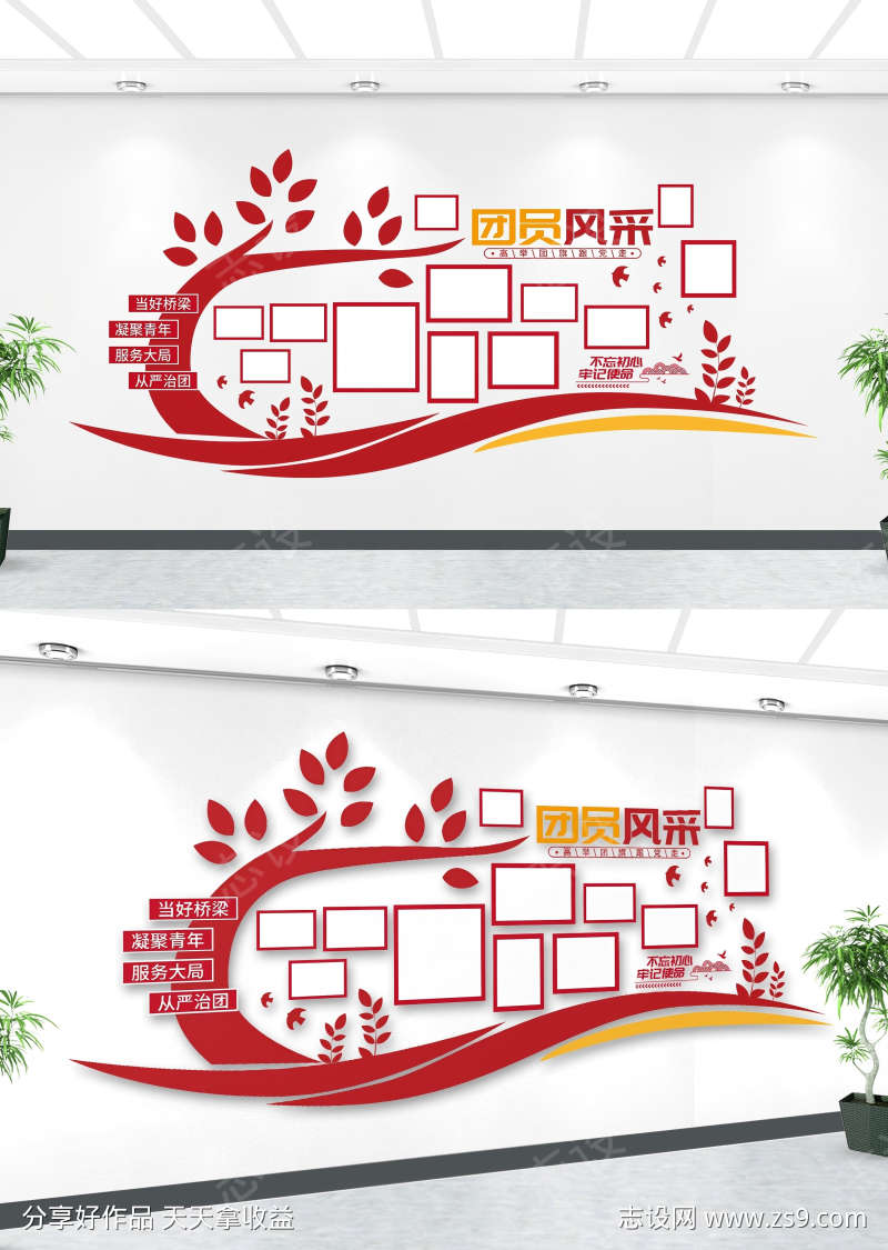 优秀少先队员风采展示文化背景墙设计
