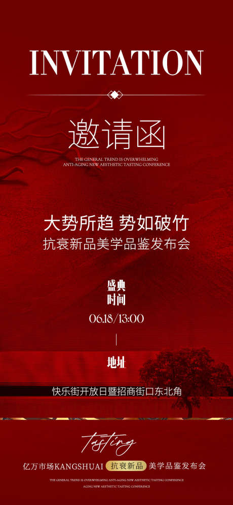 邀请函海报_源文件下载_PSD格式_1125X2436像素-感恩,派对,宴会-作品编号:2025082414475319-志ˇ设`网