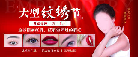 美容纹绣美甲_源文件下载_PSD格式_2268X945像素-项目,爆款,推荐-作品编号:2025081210278394-志设-zs9.com