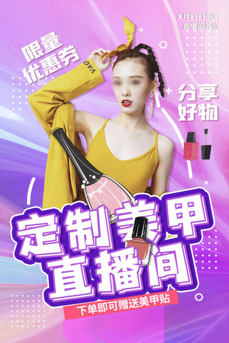 美容纹绣美甲_源文件下载_PSD格式_1181X1771像素-医美,项目,爆款-作品编号:2025081117164093-志˜设’网