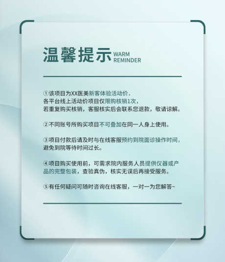 温馨提示注意_源文件下载_CDR格式_1080X1255像素-图标,小心,禁止-作品编号:2025082415328814-志`设˓网