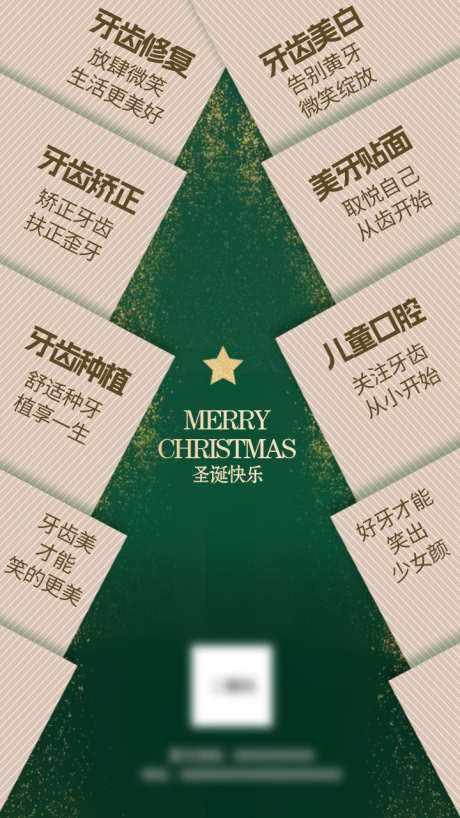 圣诞节平安夜_源文件下载_CDR格式_720X1280像素-促销,钜惠,平安夜-作品编号:2025082513076671-志设