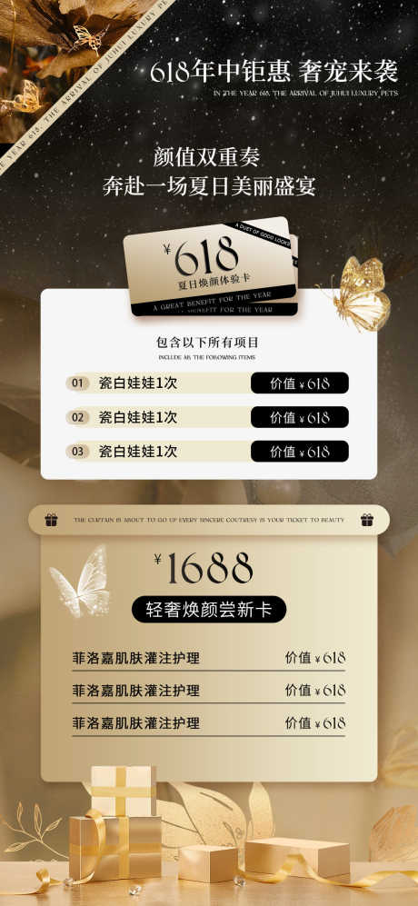 医美项目会员卡_源文件下载_PSD格式_1080X2340像素-年卡,价格表,微调-作品编号:2025081209176390-志ʹ֣֤֚֫֗ׄ设.网