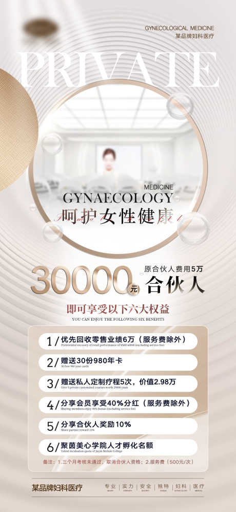 医美项目会员卡_源文件下载_PSD格式_1240X2685像素-权益,医美,护肤-作品编号:2025081209182457-志ˉ设˲͓͕͔͐͑͗ٚٛٙ网