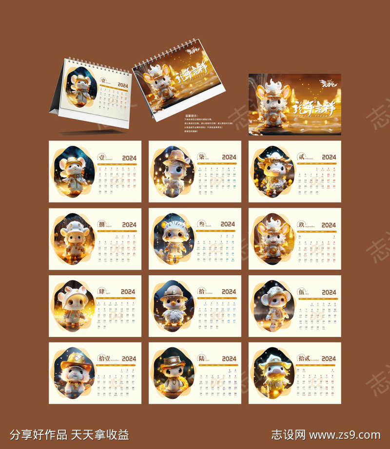 日历挂历制作
