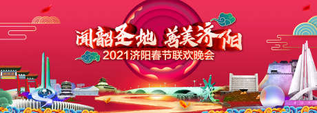 国潮拍照打卡_源文件下载_PSD格式_1134X405像素-旅游,插画,签到处-作品编号:2025082513098521-志‘设˯网