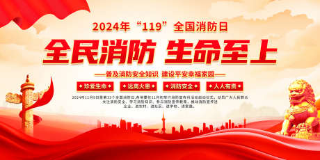 健康教育宣传栏_源文件下载_PSD格式_2268X1134像素-环保,小常识,科普-作品编号:2025082513109336-志设