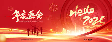 年终盛典主画面_源文件下载_PSD格式_2268X853像素-盛典,热血,签到处-作品编号:2025081114539463-志˓设‛ۛ网