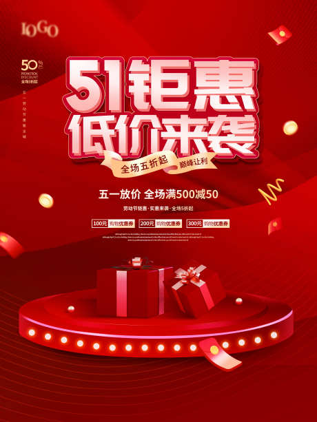 五一钜惠来袭_源文件下载_PSD格式_3543X4724像素-工人,打工,工作者-作品编号:2025081117026919-志’设.网