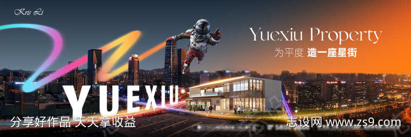 地产商业主形象