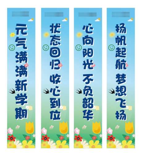 春夏活动竖幅挂布_源文件下载_AI格式_953X1050像素-美陈,装饰,夏天-作品编号:2025080113333473-志˒设ˉ网