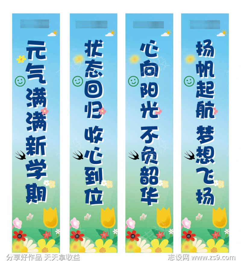 春夏活动竖幅挂布