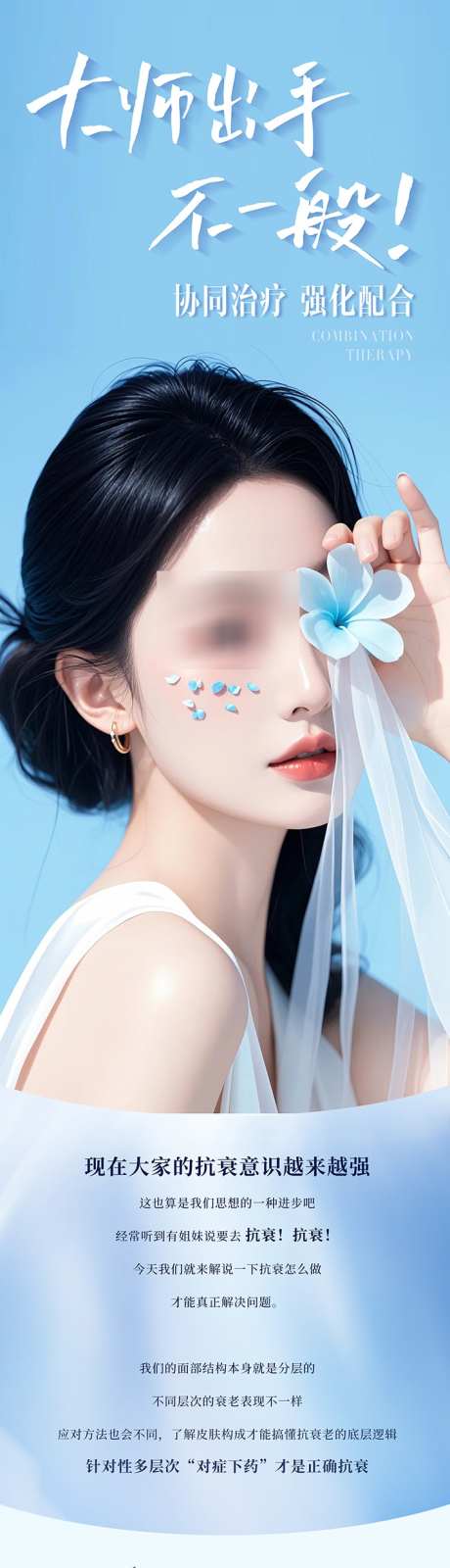 产品政策详情_源文件下载_PSD格式_709X6953像素-仪器,政策,医美-作品编号:2025080113494366-志设-zs9.com