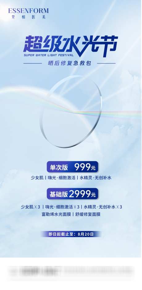 产品活动海报_源文件下载_PSD格式_1080X2200像素-营销,高级,简约-作品编号:2025080113465393-志设-zs9.com