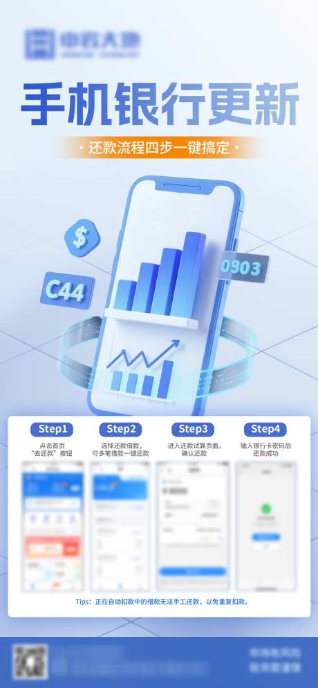 银行金融贷款海报_源文件下载_PSD格式_1125X2436像素-理财,扁平风,小程序-作品编号:2025080114451742-志设-zs9.com