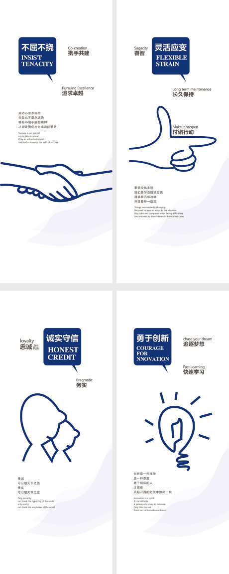 企业文化宣传系列海报展板_源文件下载_PSD格式_1080X2700像素-展板,企业文化,品牌-作品编号:2025073102933273-志设-zs9.com