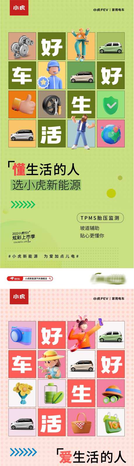 新能源汽车海报_源文件下载_AI格式_1855X11995像素-汽车海报,汽车,车-作品编号:2025080110454212-志‘设ˈ̹网