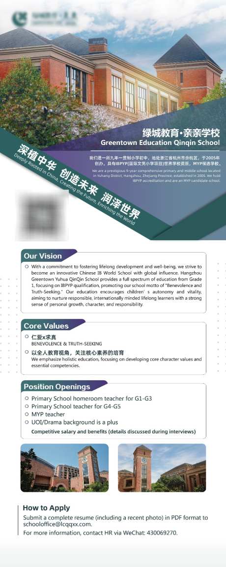 学校易拉宝_源文件下载_AI格式_778X1952像素-学校简介,学校海报,易拉宝-作品编号:2025080110349498-志设-zs9.com