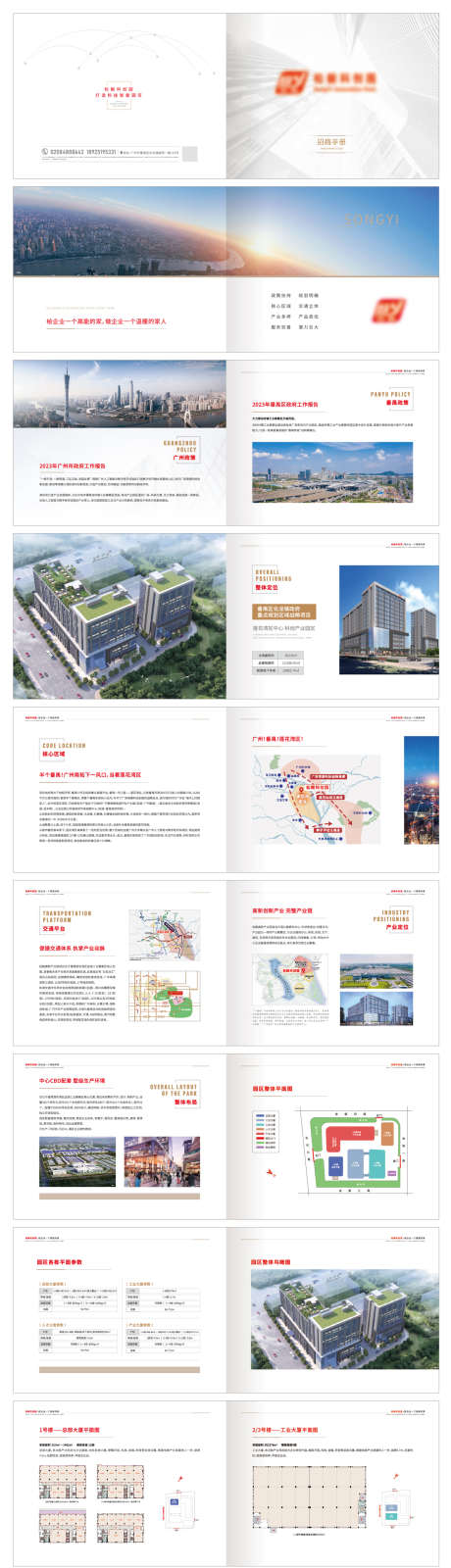 高端地产企业招商手册_源文件下载_AI格式_1200X5588像素-宣传手册,房地产,企业-作品编号:2025073102482354-志设