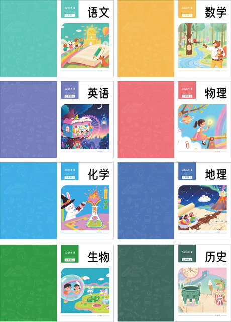 通用教材封面_源文件下载_CDR格式_1000X1392像素-可爱,童趣,历史-作品编号:2025080117234438-志ˉ设‛ۛ网