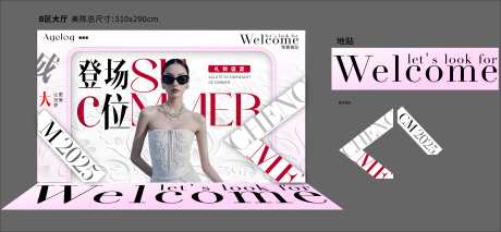 杂志风潮流创意美陈_源文件下载_CDR格式_8437X3910像素-打卡背景,杂志,医美-作品编号:2025080209153669-志设-zs9.com