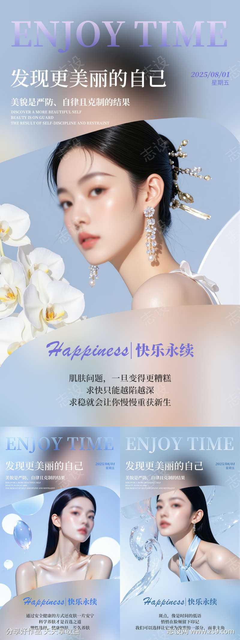 医美早安日签
